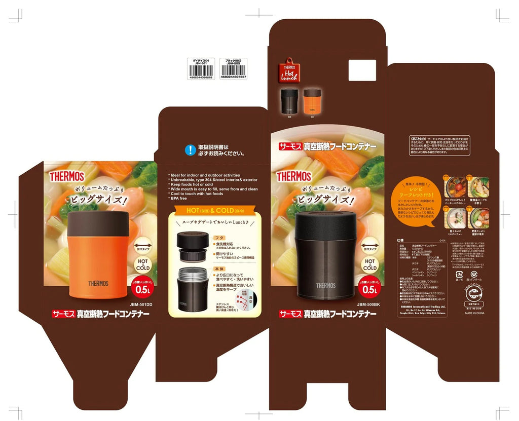 Stainless Steel Vacuum Insulated Food Container 0.5L Black E980